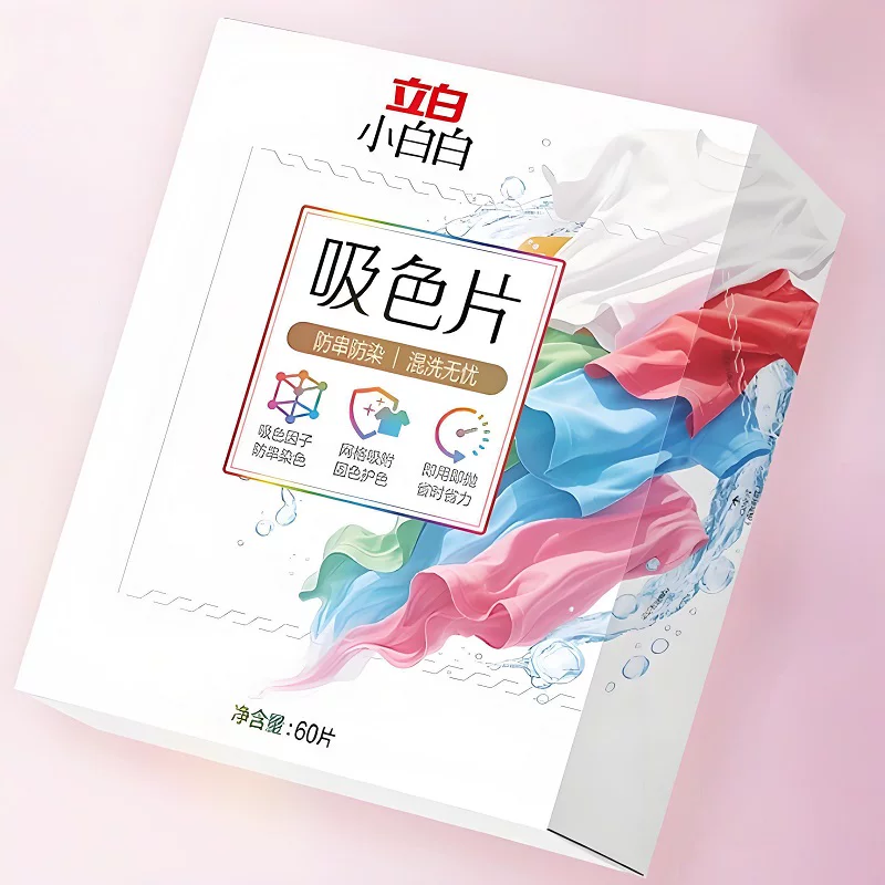 立白小白白衣物洗衣片60片防染色串染衣服吸色片色母片洗衣液混洗