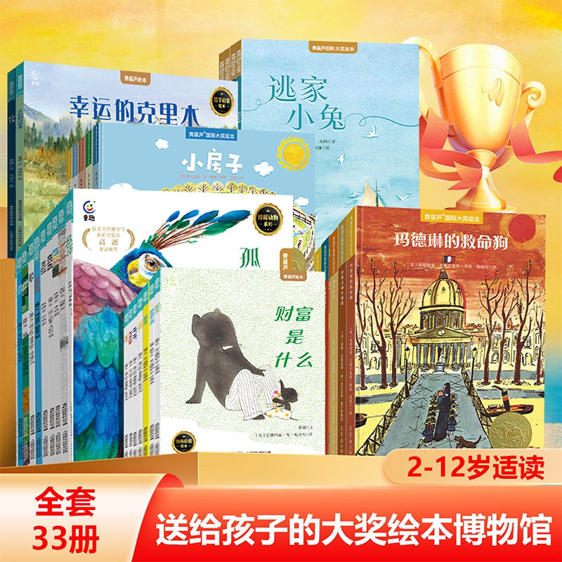 卖萌的兔狲珍惜动物绘本绘本青葫芦大奖全彩图画书幼儿园阅读3到6岁睡前故事书宝宝亲子共读早教启蒙认知童话故事