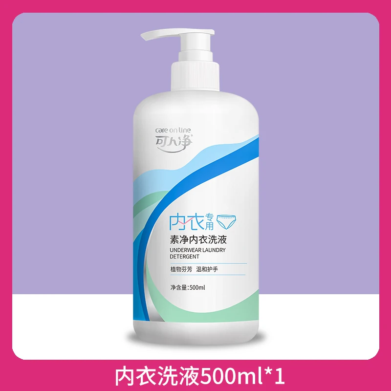 可人净内衣洗衣液500ml 内衣内裤女士专用除菌除螨手洗家用清洁剂