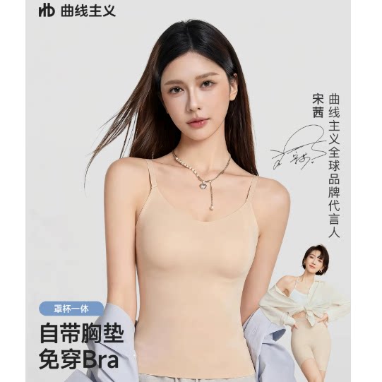 曲线主义吊带背心女带胸垫美背文胸一体粉底液无痕百搭外穿打底