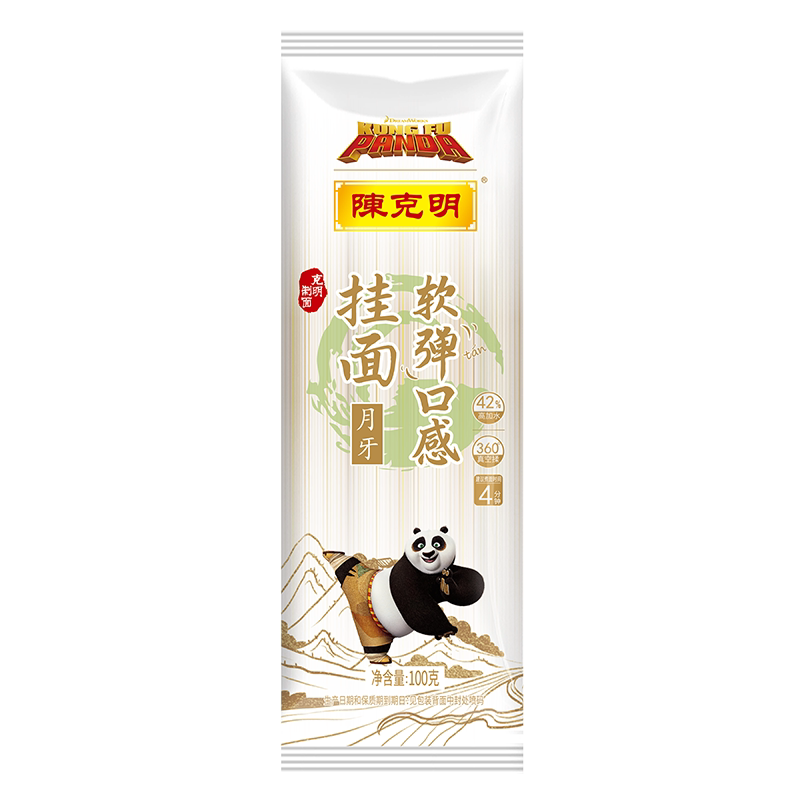 【CKM11】陈克明软弹面条早餐速食挂面劲道挂面【满10包送5包】