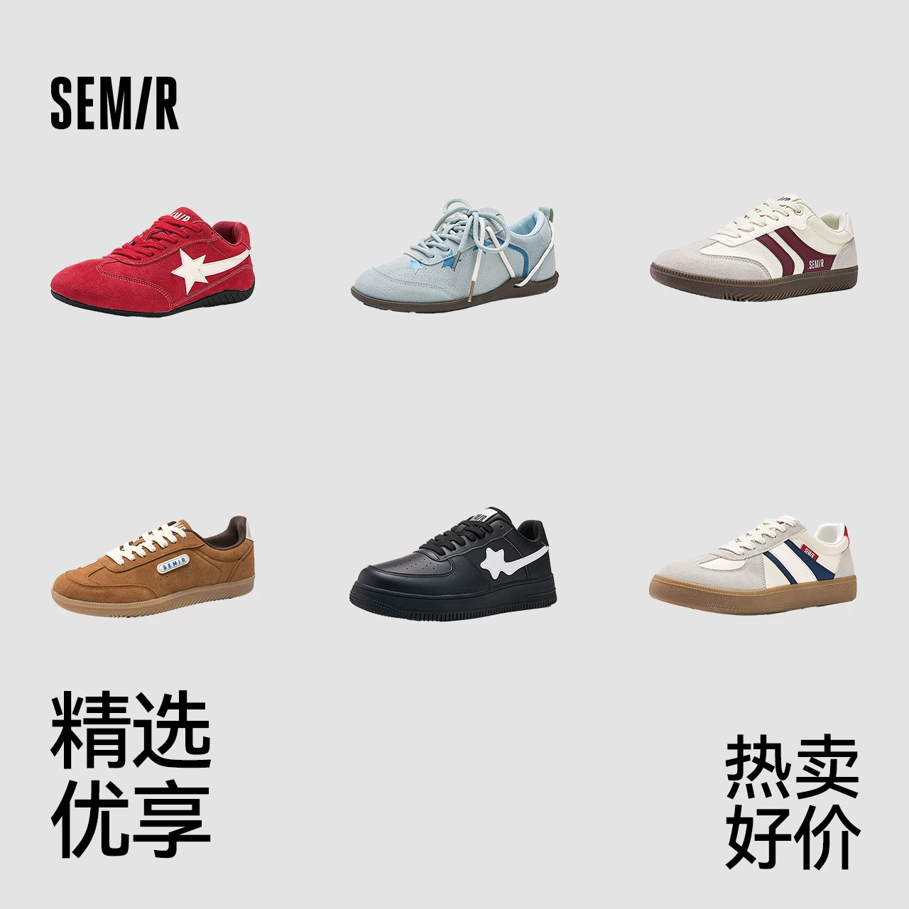 【鞋品合集1】Semir女鞋德训鞋秋冬季加绒雪地靴男士厚底百搭板鞋