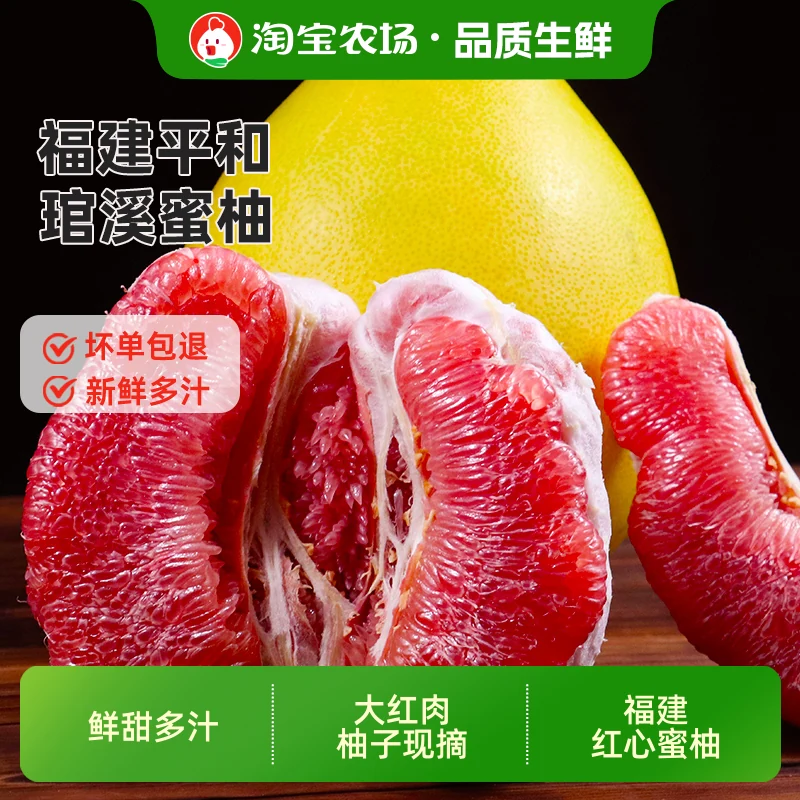 福建平和柚子红心蜜柚当季新鲜水果红肉包邮农场现摘直发自然