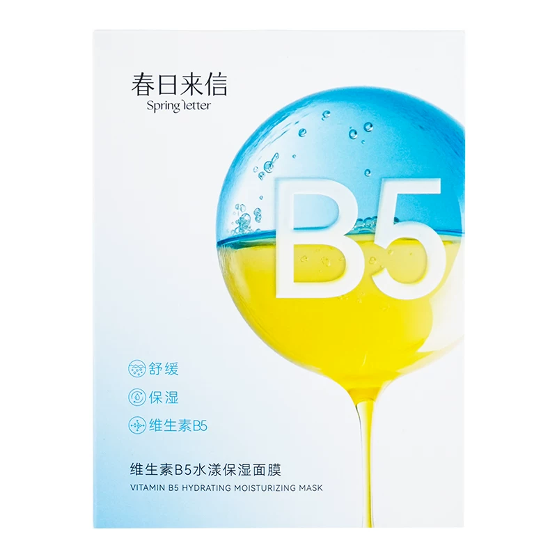 春日来信维生素B5面膜贴片舒缓水润改善干痒补水保湿滋润
