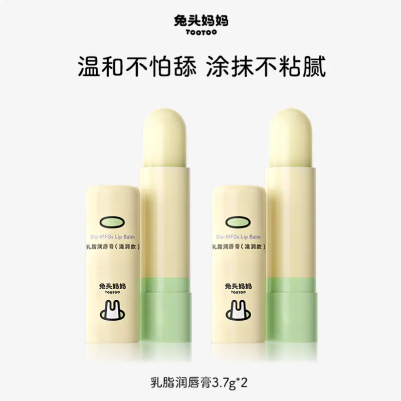 兔头妈妈儿童唇膏保湿滋润秋冬宝宝婴儿宝宝专用乳脂润唇膏防干裂