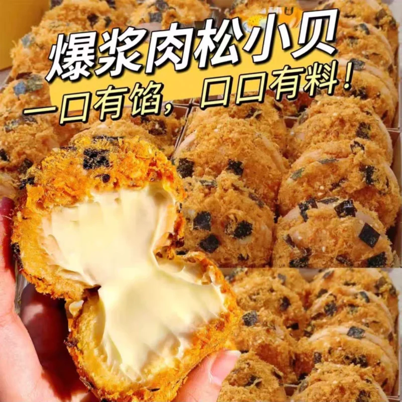 肉松小贝爆浆夹心面包整箱早餐蛋糕营养解馋零食小吃休闲食品糕点