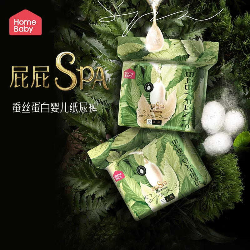 家得宝蚕丝蛋白面膜裤S婴儿男女宝宝轻薄拉拉裤纸尿裤l薄尿不湿XL