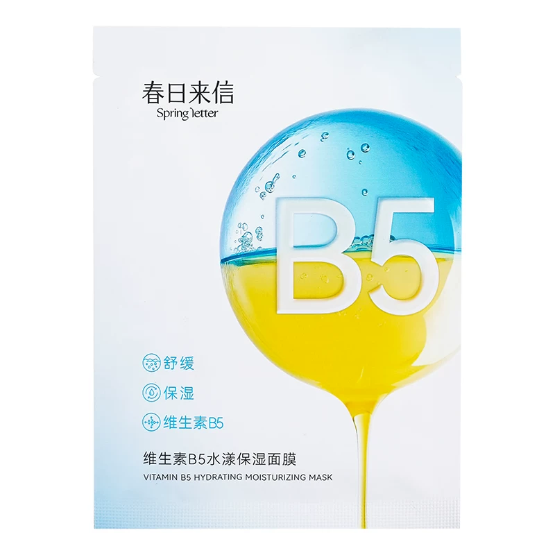 春日来信维生素B5贴片面膜水漾补水保湿舒缓清爽学生男女旗舰店k