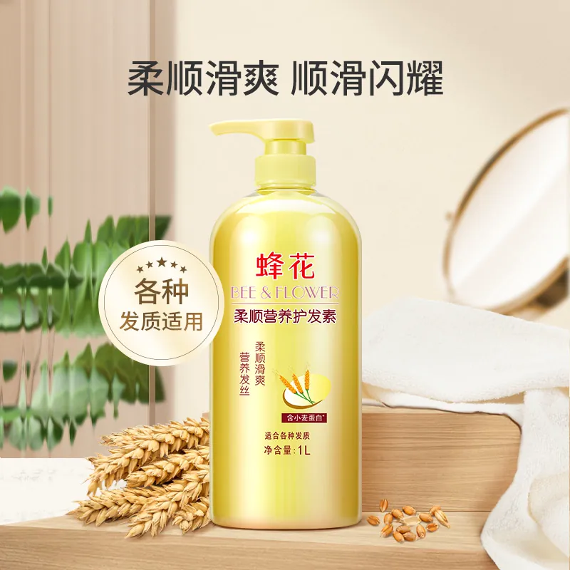蜂花护发素女修护柔顺顺滑光亮改善毛躁干枯滋养烫染修护润发乳膏