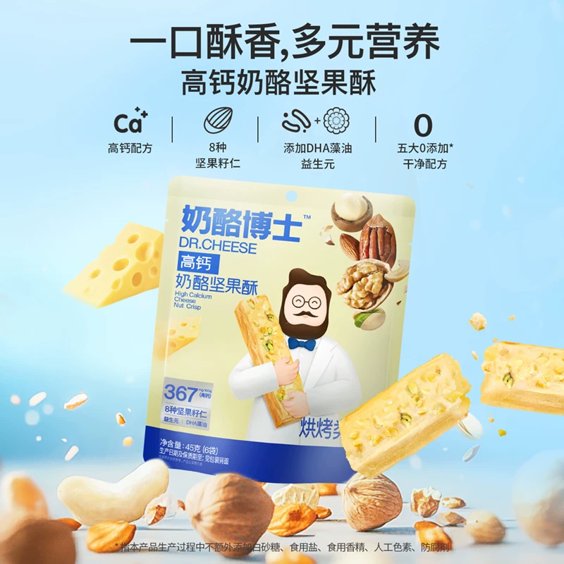 【99任选10件】奶酪博士宝宝儿童零食奶酪鳕鱼肠牛乳棒奶贝饼干