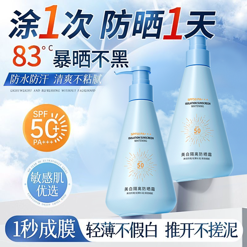 年蔻美白隔离防晒霜清爽不油腻乳水感SPF50倍防紫外线官方正品HY