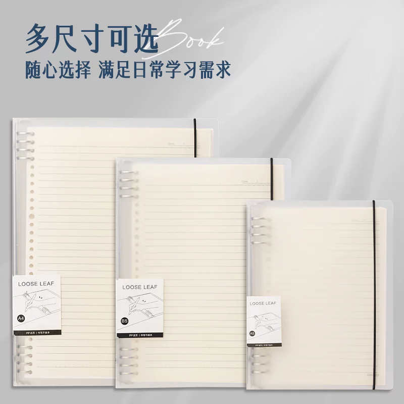 得力活页错题本B5不硌手作业本分区纠错本数学错题整理学习改错题本集小学生初中生高中生