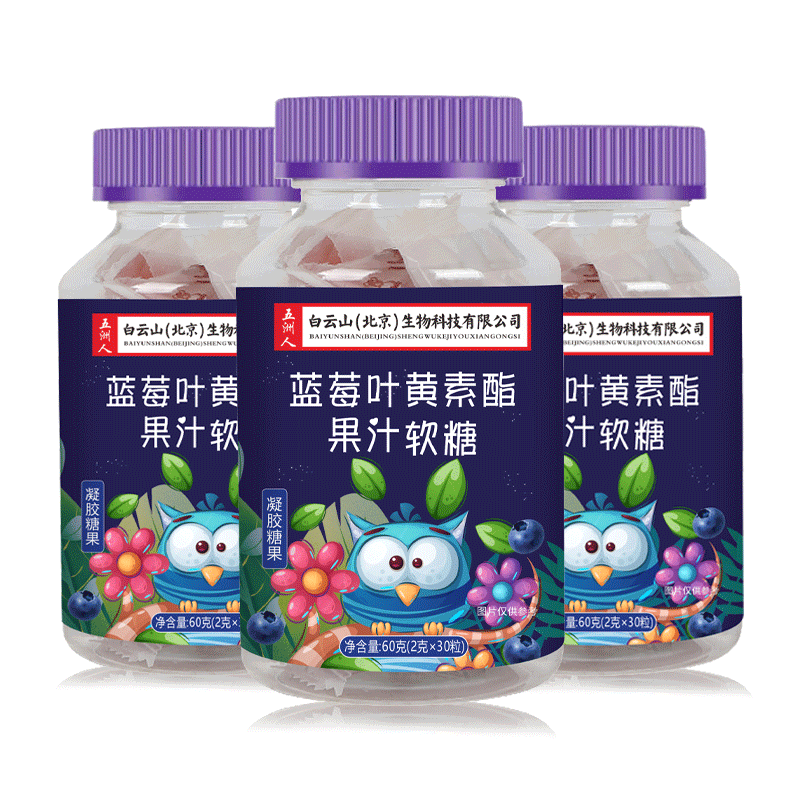 3瓶】念福堂蓝莓叶黄素酯果汁软糖DHA软糖Q弹旗舰店