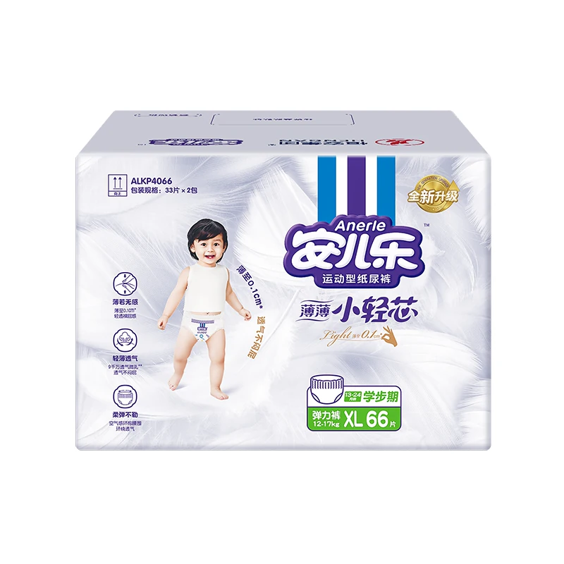 安儿乐小轻芯纸尿裤拉拉裤NB-4XL码婴儿轻薄透气尿不湿袋装官方