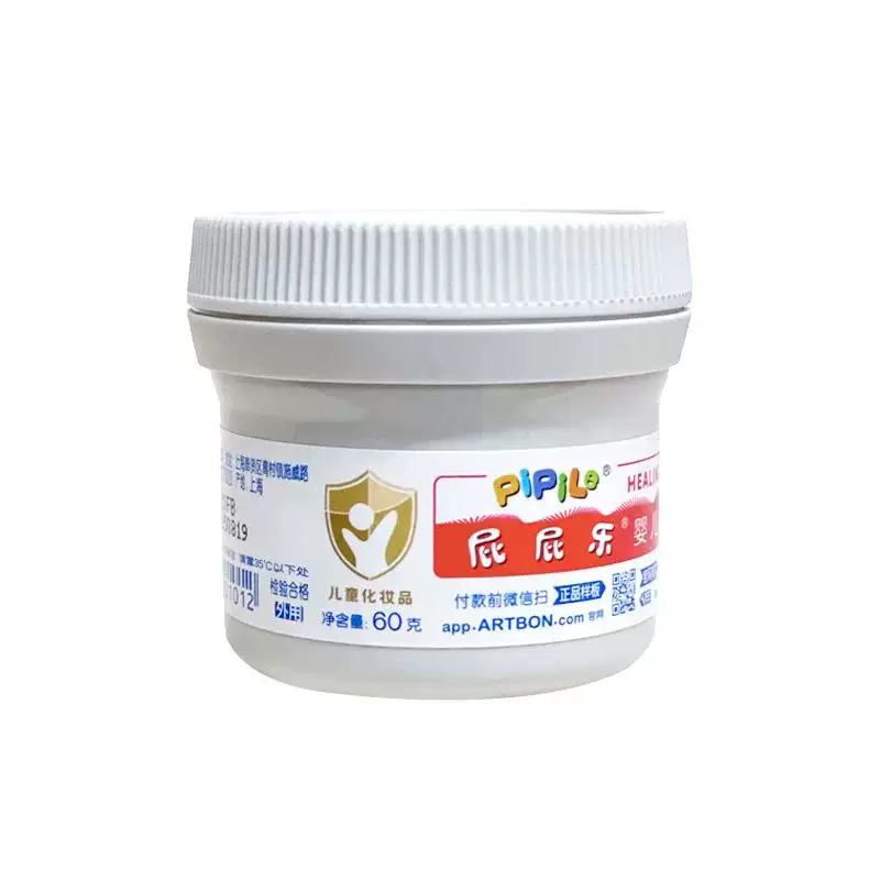 屁屁乐专业护臀膏婴儿新生儿防红屁股PP60g护臀霜新生儿护肤霜