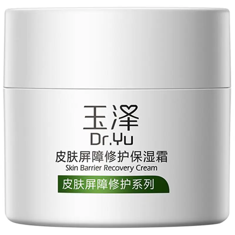 【双11预售】玉泽皮肤屏障修护面霜保湿霜干敏肌保湿补水舒缓
