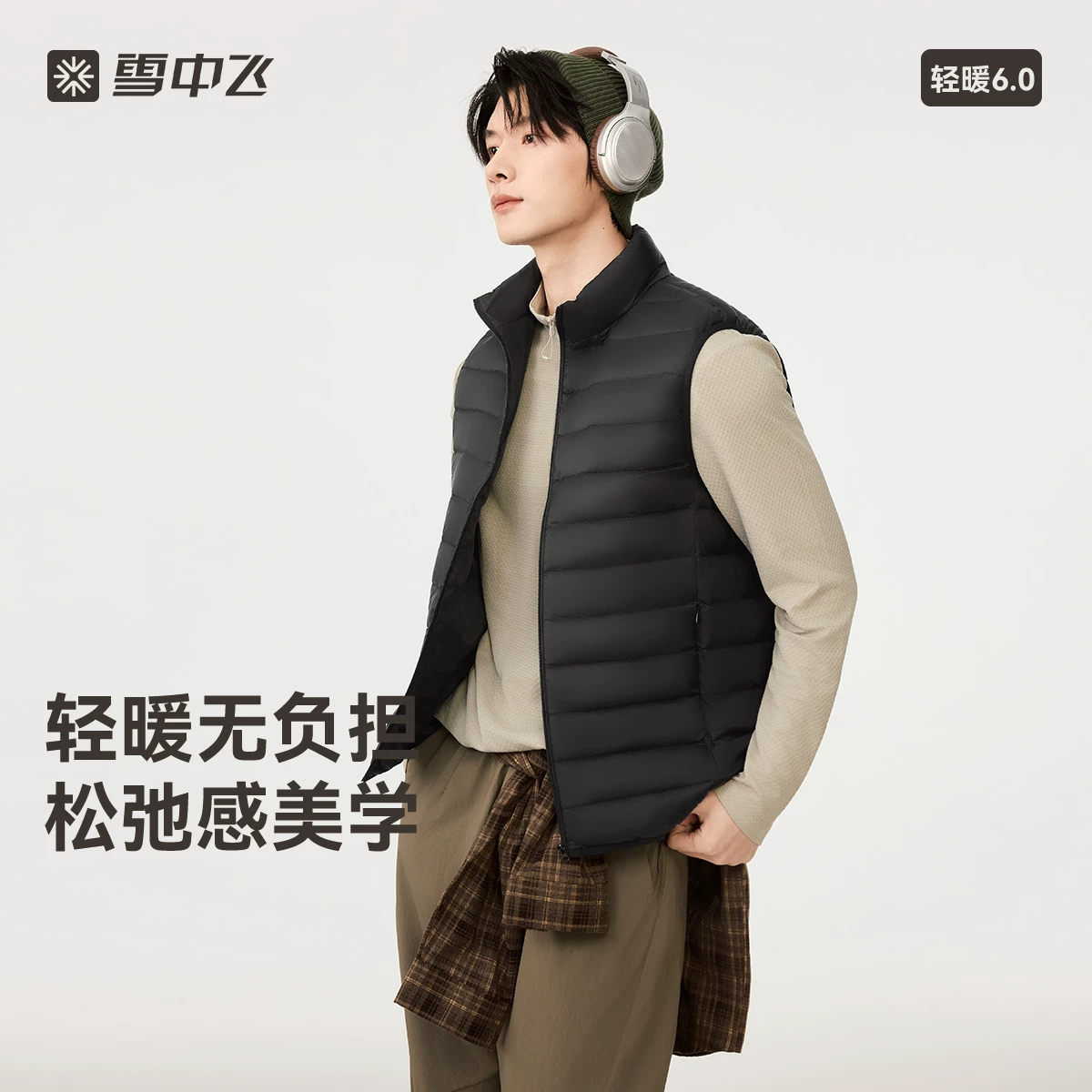 雪中飞2026春季爆款基础休闲男士潮立领排骨短款羽绒马甲背心S