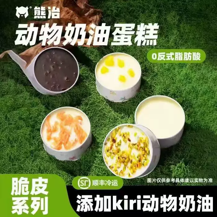 【5罐更优惠】熊治芒果罐子蛋糕奶油千层慕斯甜品下午茶网红