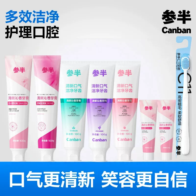 参半牙膏酵素清新口气清新沁香牙膏100g美白长效清新牙齿旗舰店tk