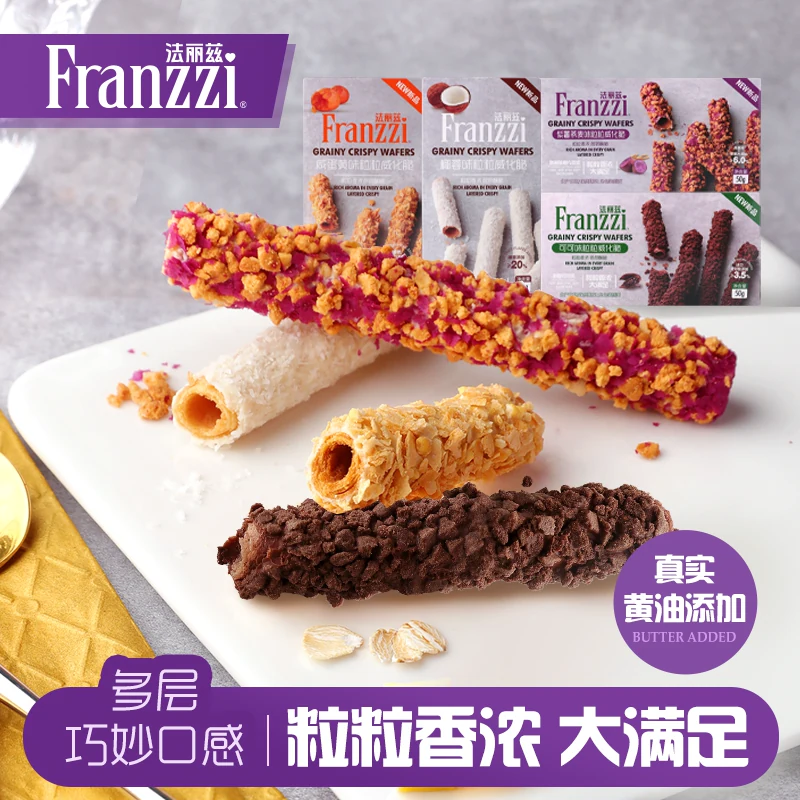 法丽兹粒粒威化脆层层酥脆可可椰蓉咸蛋黄休闲零食蛋卷下午茶活动
