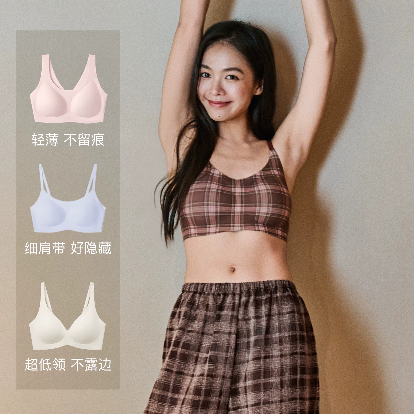 虞书欣同款ubras无尺码小奶皮无痕内衣女隐形运动背心无钢圈文胸