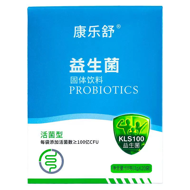 康乐舒高活性益生菌大人女性儿童成人肠胃肠道乳酸菌非调理冻干粉