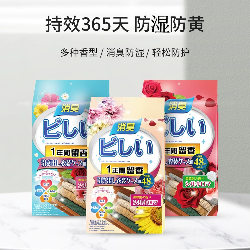 取代樟脑丸衣柜防霉防潮花香除味卫生球去味除湿室内家用无毒香包