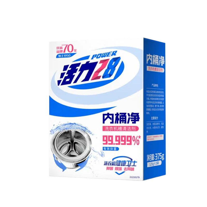 活力28内桶净洗衣机槽清洗剂清洁去污渍神器家用洗衣机健康卫士