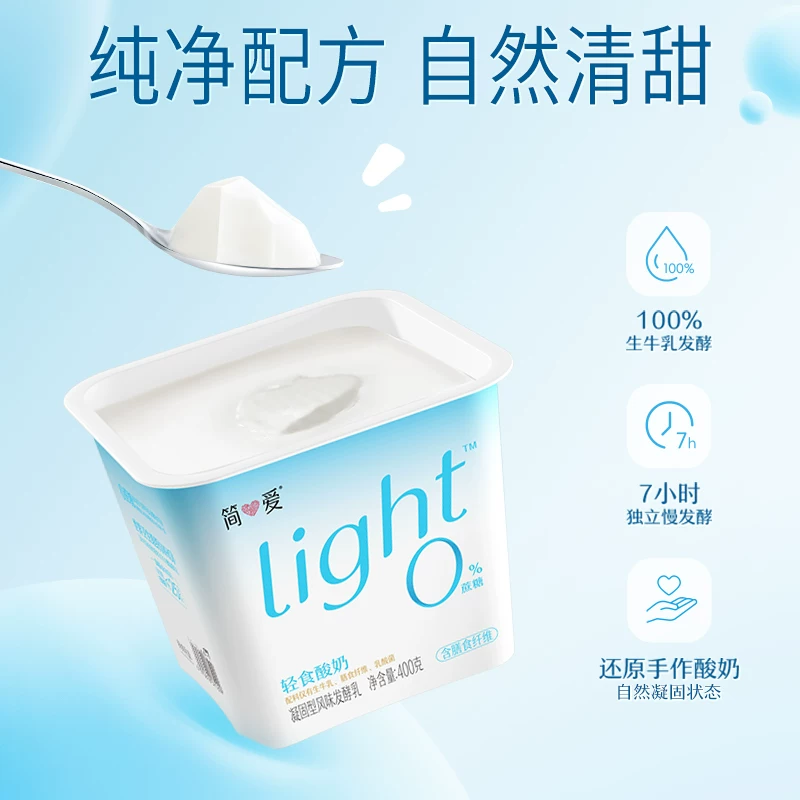 【拍4件更优惠】简爱light轻食酸奶0%/4%蔗糖 酸奶碗