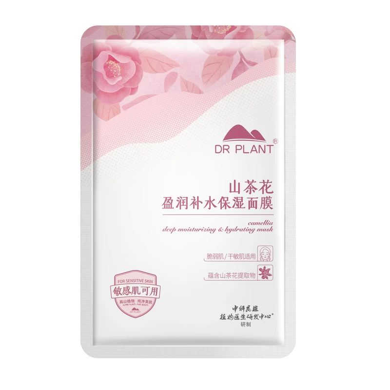 【王俊凯同款】植物医生山茶花盈润补水保湿面膜官方旗舰店正品T2