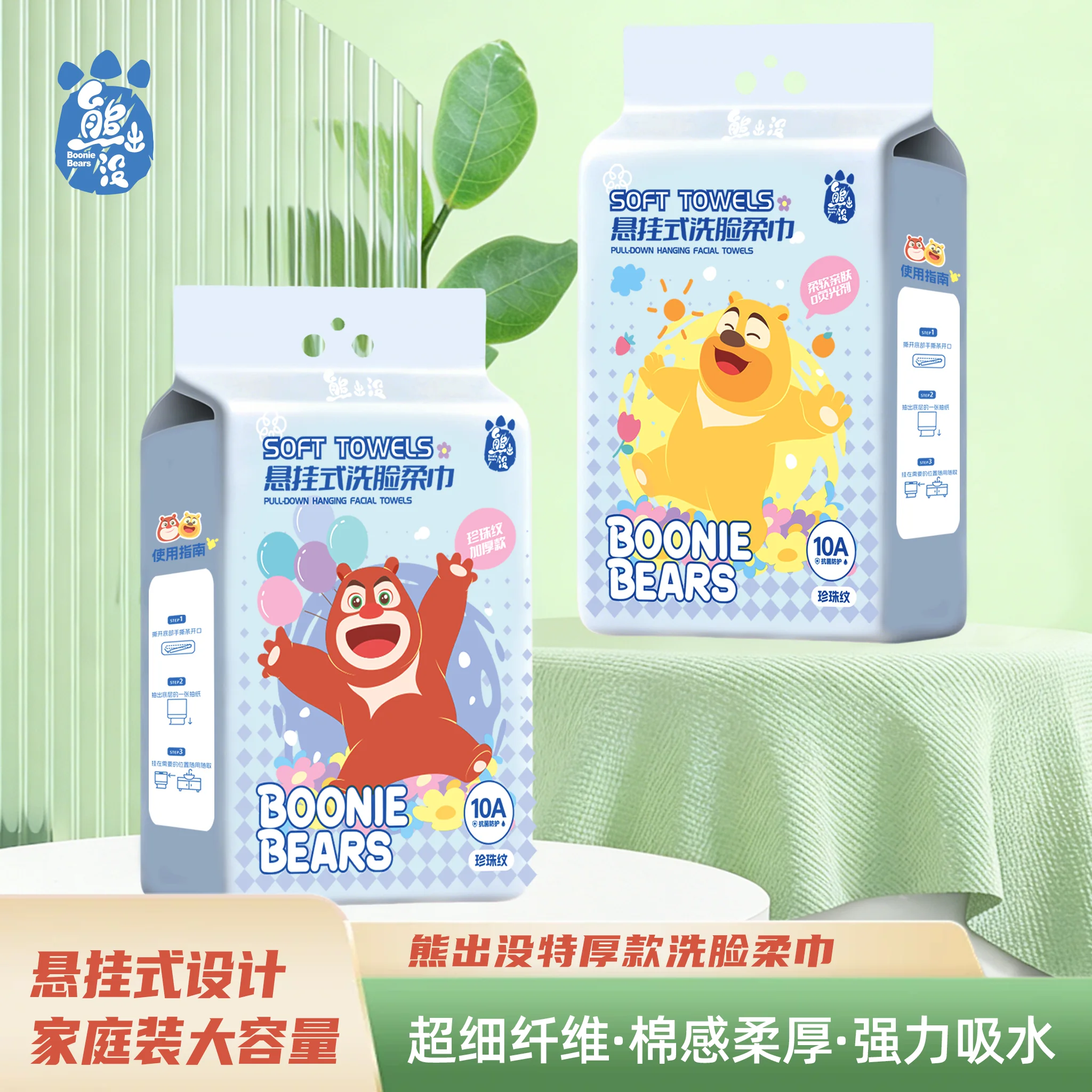 熊出没洗脸巾品牌正品母婴可用棉感柔厚珍珠纹大容量底部抽特厚a