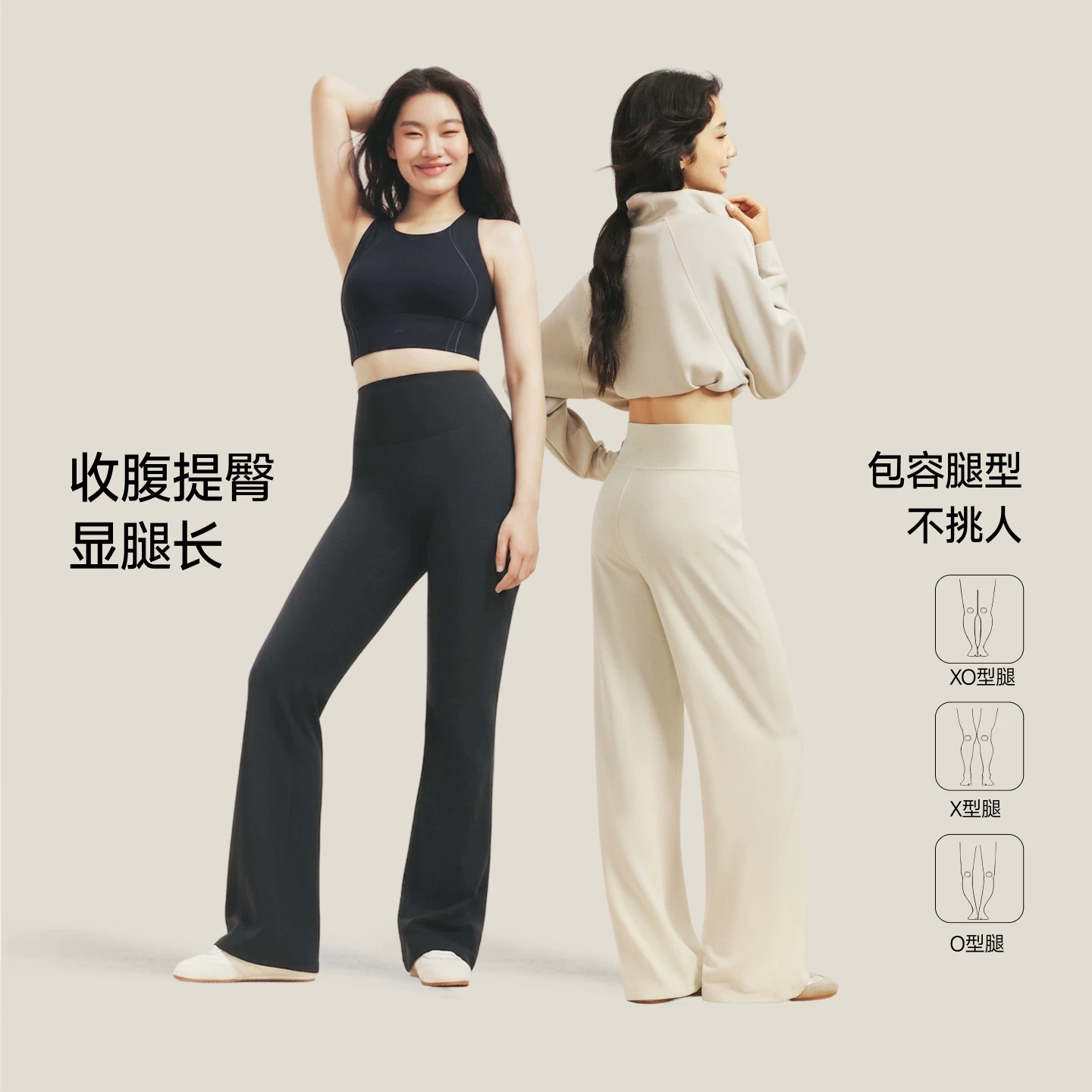 蕉下美体直筒裤女保暖运动乳胶腰塑形加绒微喇白色休闲阔腿长裤子