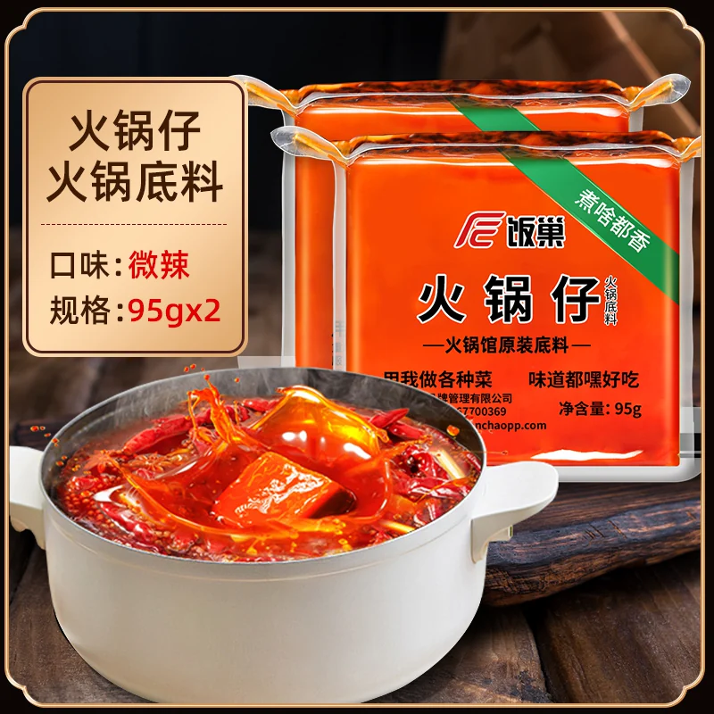 饭巢重庆牛油老火锅底料正宗旗舰店火锅料冒菜麻辣烫调料家用商用