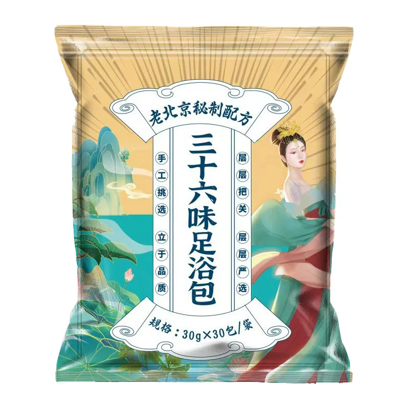 泡脚药包艾草叶红藏花生姜花椒中药草本足浴包粉球洗脚男女士JM