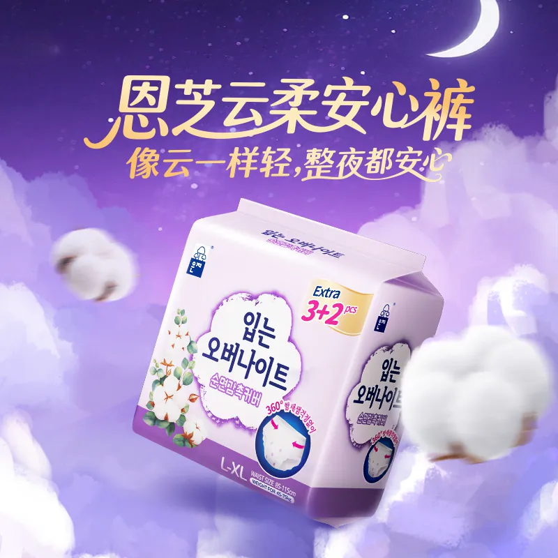 恩芝云柔安心裤安睡裤经期用裤型卫生巾大吸量姨妈巾拉拉裤夜安裤
