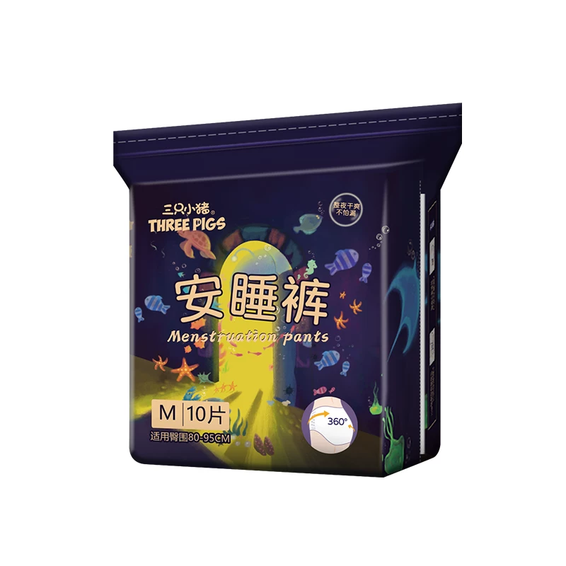 三只小猪安睡裤10片经期裤安心裤裤型卫生巾超弹经期用防漏夜用