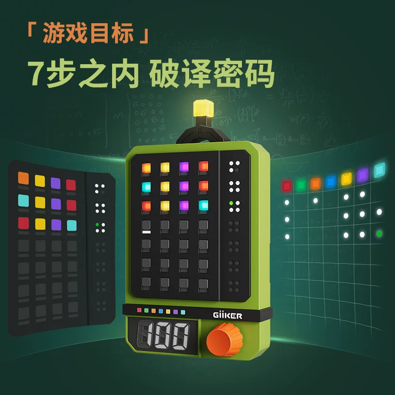 GiiKER计客超级密码机益智儿童玩具思维训练逻辑推理游戏机礼物