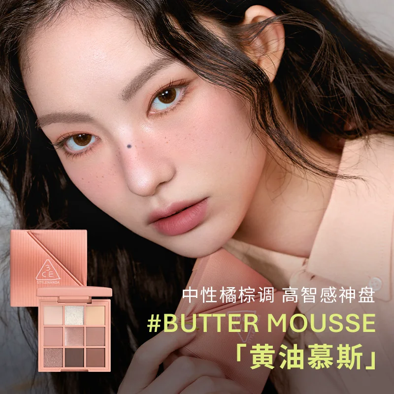 【彩妆礼物】3CE九色时妆盘九宫格眼影橘棕盘黄油盘缎光粉裸米纱