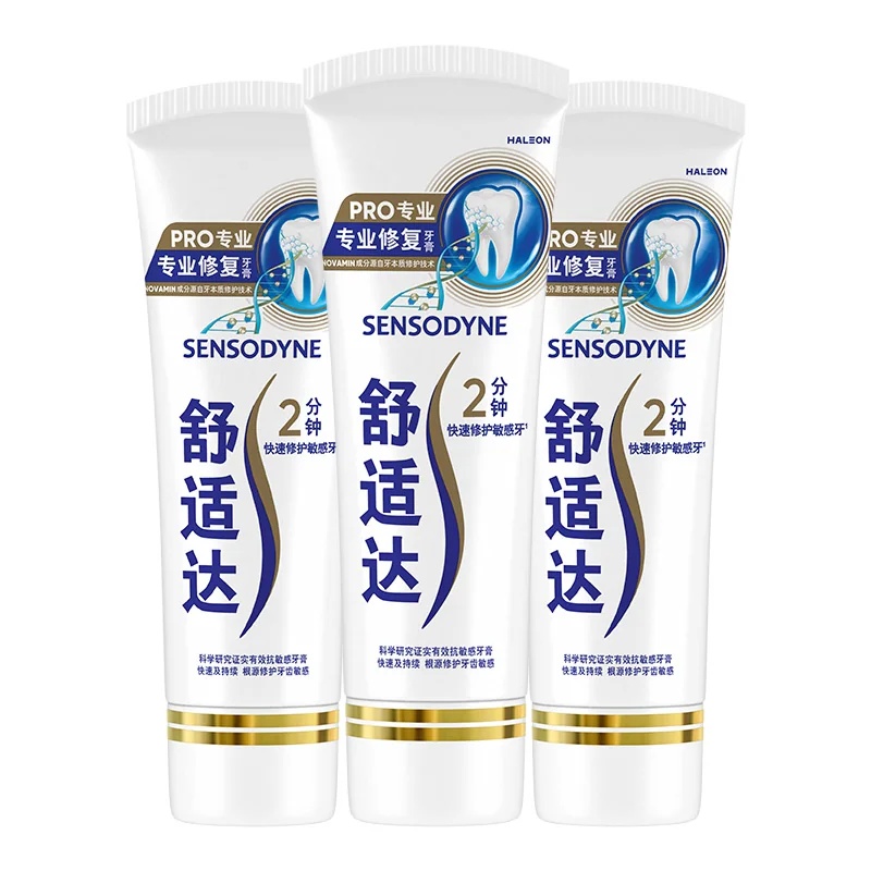 舒适达黑科技专业修复抗敏感牙膏90g*3支套装清洁口腔重磅升级