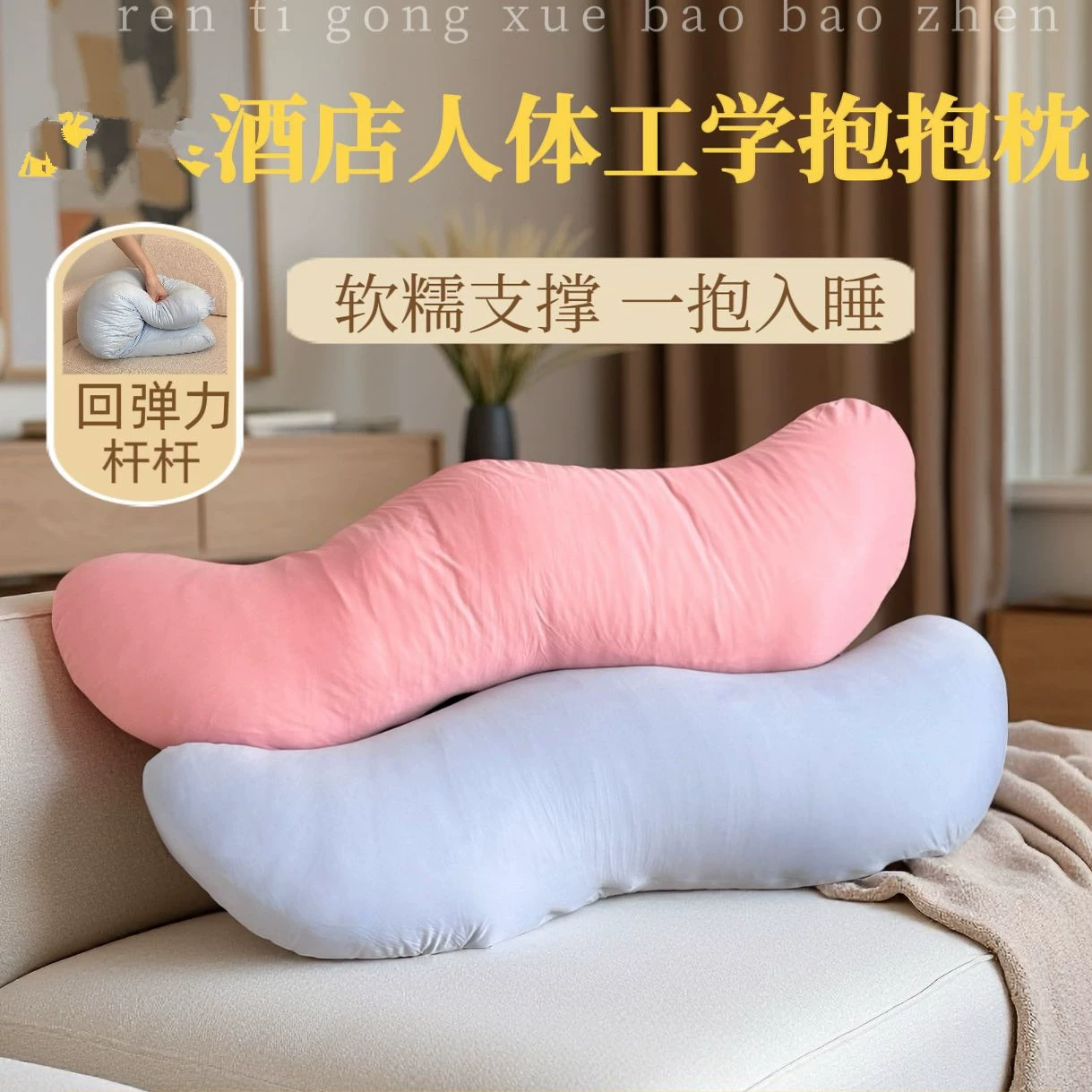 FUANINAIART深睡抱抱枕侧睡神器可拆洗懒人睡觉枕芯一枕多用孕妇