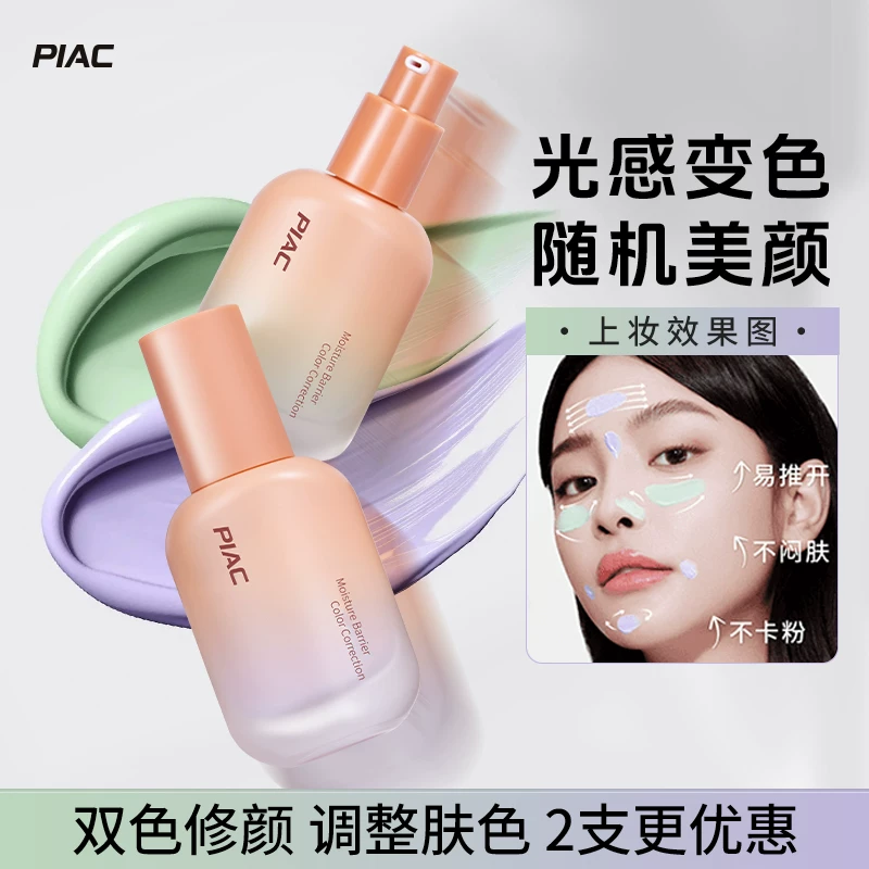 韩国隔离霜妆前隔离霜保湿妆前乳打底提亮肤色隐形毛孔
