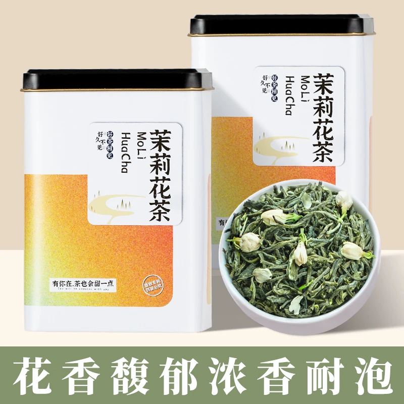 10翠春园茉莉花茶冷泡茶浓香型花草茶高山甘露茶横县绿茶罐装100g