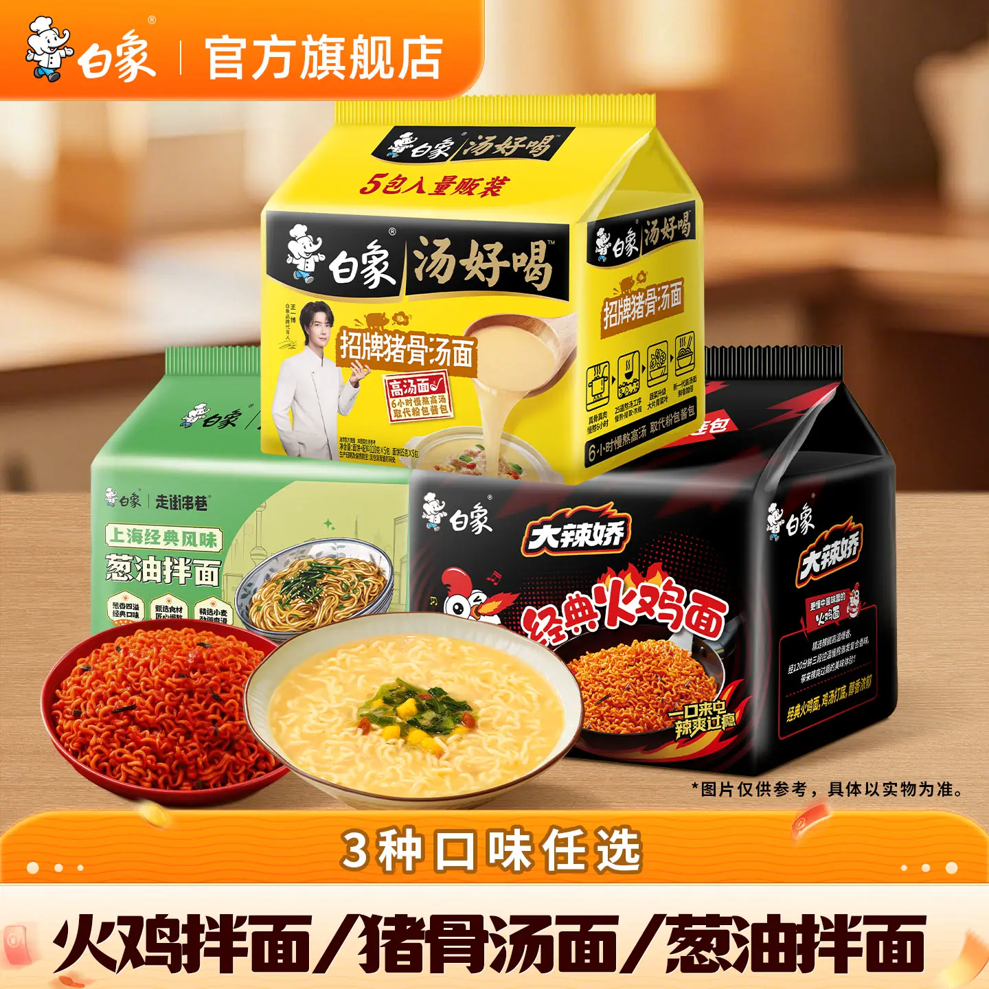 白象方便面经典火鸡面汤好喝猪骨汤面葱油拌面官方正品旗舰店