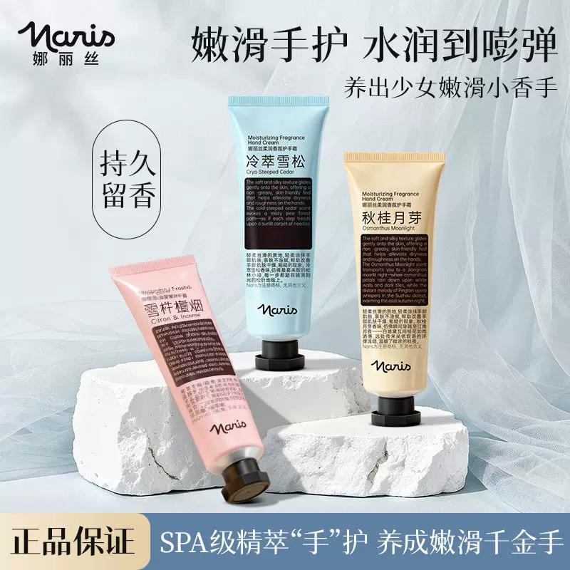 娜丽丝滋润护手霜秋冬保湿锁水防干裂男士女专用d