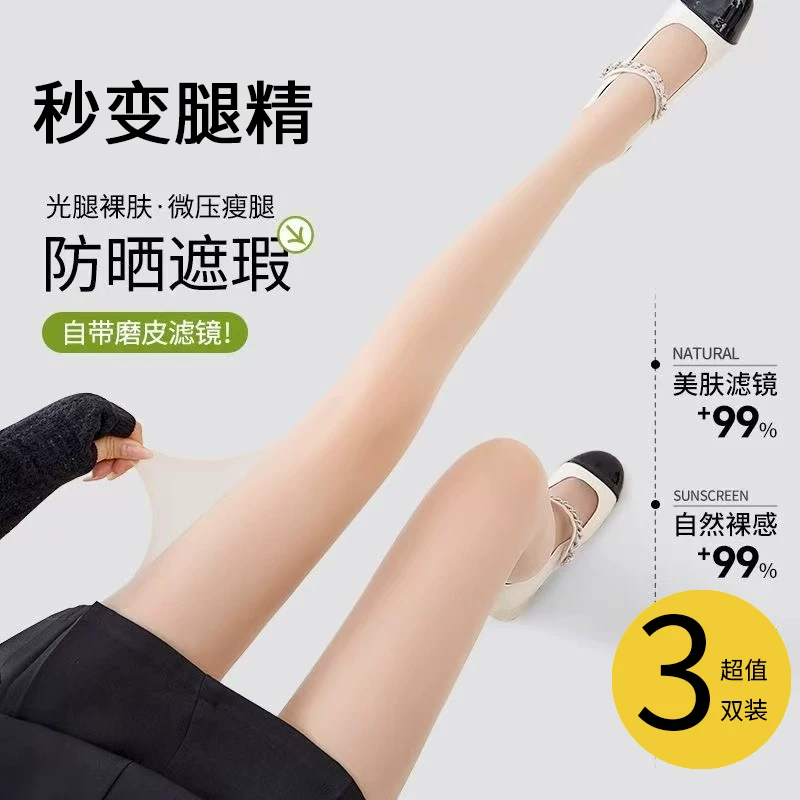 丝袜女夏薄款防勾丝超薄性感黑色开档丝袜高透裸感美肤波点连裤袜