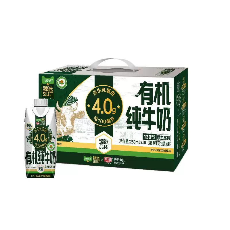 猫超臻选有机4.0g乳蛋白光明纯牛奶梦幻盖包装250ml*10瓶