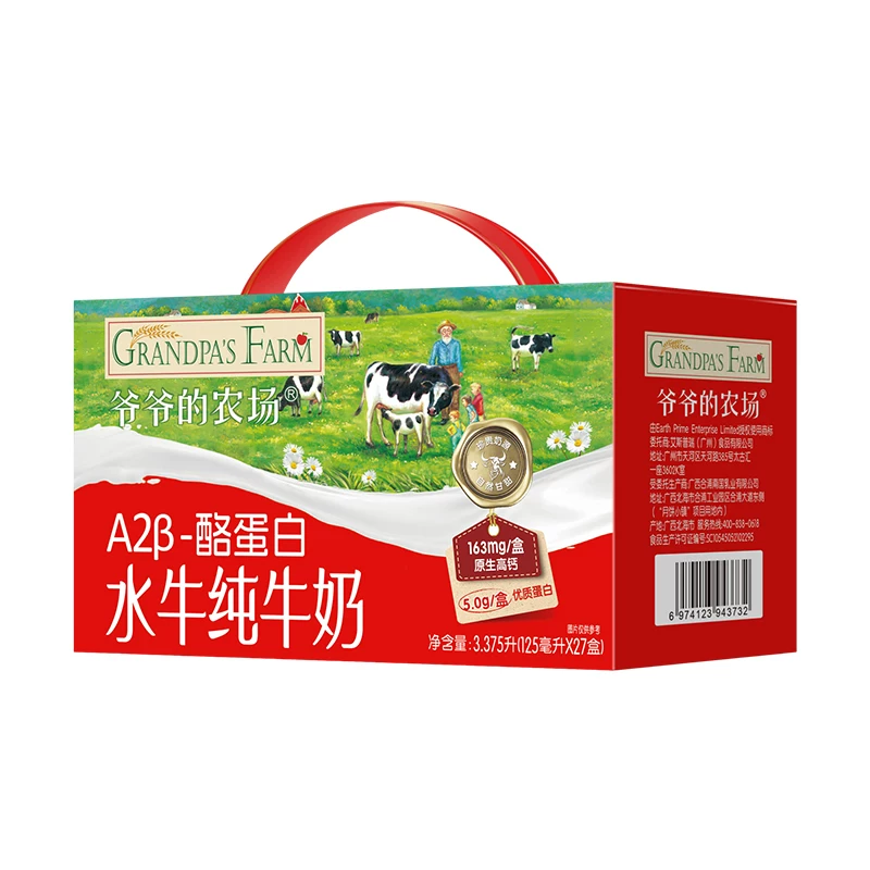 【主播推荐】爷爷的农场水牛奶儿童纯牛奶礼盒装早餐饮品