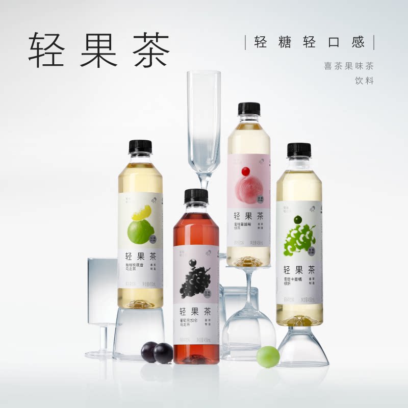 喜茶轻果茶柚柚蔓越莓葡萄饮料混合口味450ml*12瓶