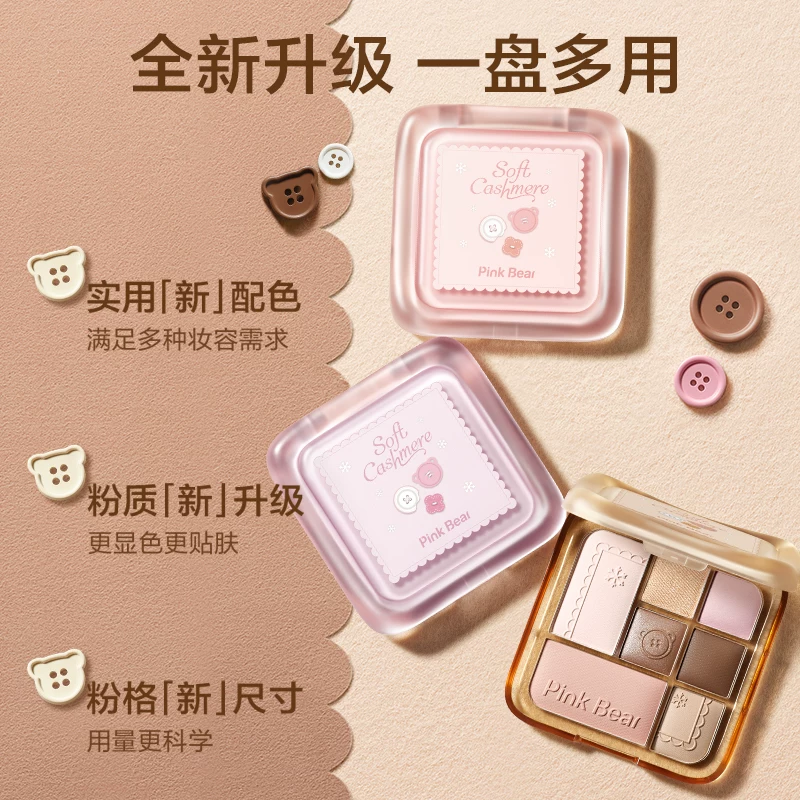pinkbear皮可熊眼影七色九色易上色持妆大地盘综合盘限定灰粉盘TK