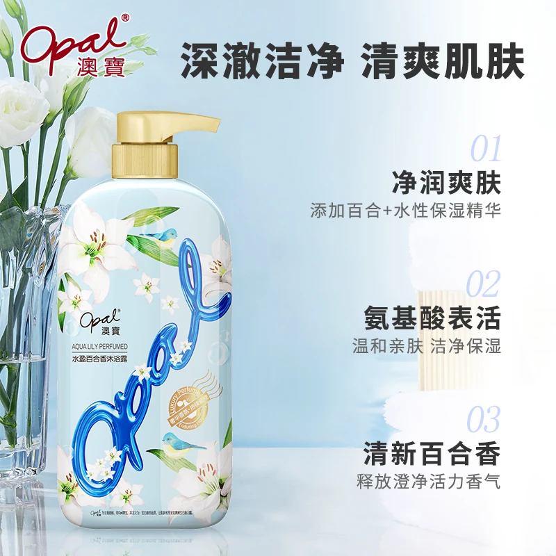 澳宝沐浴露3瓶装补水美肌清爽保湿滋润留香氛家庭沐浴乳液套装